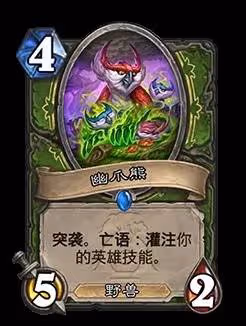 《爐石傳說》漫遊翡翠夢境版本前瞻