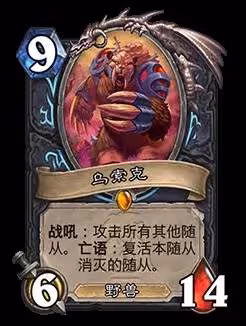 《爐石傳說》漫遊翡翠夢境版本前瞻