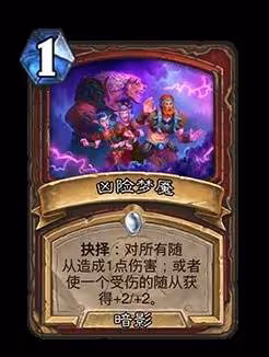 《爐石傳說》漫遊翡翠夢境版本前瞻