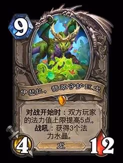 《爐石傳說》漫遊翡翠夢境版本前瞻