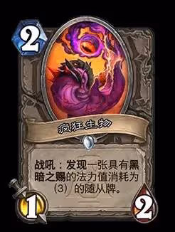 《爐石傳說》漫遊翡翠夢境版本前瞻