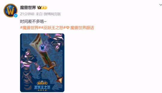 魔獸世界懷舊服官宣開放幻化功能 相關規則改動搶先看