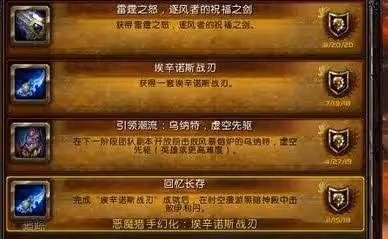 魔獸世界懷舊服官宣開放幻化功能 相關規則改動搶先看
