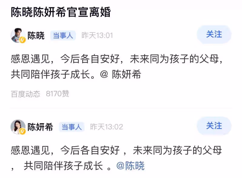 瓜越吃越大!陳曉離婚原因被曝,特別炸裂,寧凈身出戶不爭撫養權