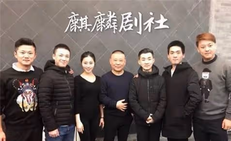 郭德綱穩了,中國戲曲學院高才生,京劇大賽金獎獲得者都為他說話