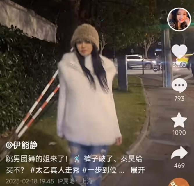 56歲伊能靜大冬天穿破洞牛仔褲室外跳舞,狀態逆生長太美了!
