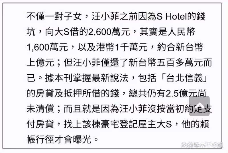 曝具俊曄和S家格格不入,將凈身出戶返韓,S媽追討汪小菲2.5億!