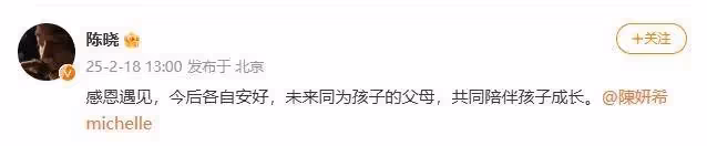 陳曉陳妍希官宣離婚,最後一次同框照流出,離婚原因引猜測