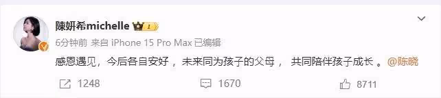 陳曉陳妍希官宣離婚,最後一次同框照流出,離婚原因引猜測