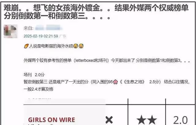 柏林電影節兩部華語片評分倒數！劉浩存答問題像絕望文盲
