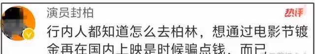 柏林電影節兩部華語片評分倒數！劉浩存答問題像絕望文盲