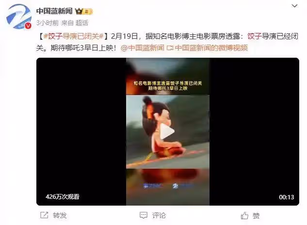 《哪吒2》拿下全球動畫電影票房第一！餃子導演已閉關