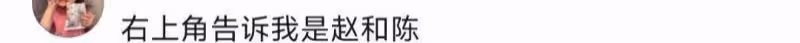 曝婚內出軌+和離婚前女友復合！首個曝光陳曉婚變的狗仔再發聲