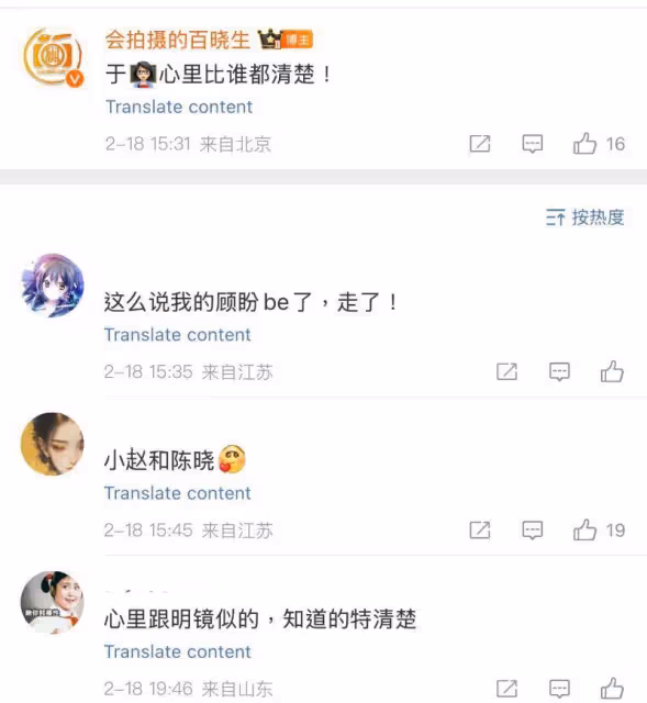 曝婚內出軌+和離婚前女友復合！首個曝光陳曉婚變的狗仔再發聲