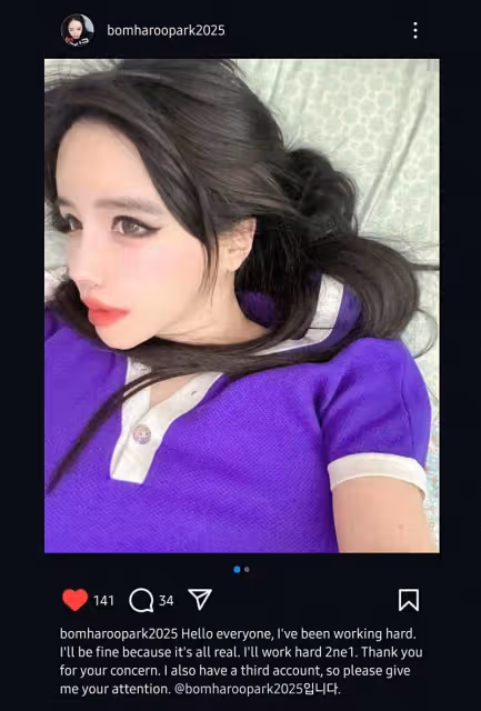 公開喊李敏鎬老公！朴春陷SELF緋聞爭議後再回應！被逼退團感到冤枉