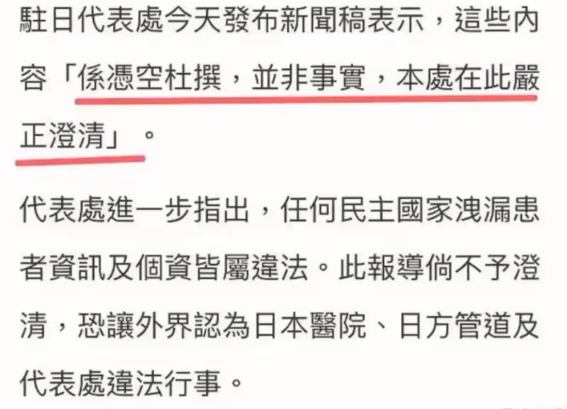 5天沒領藥,搶救時家屬拖延3小時簽字?駐日代表處為大S死因發聲