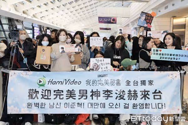 「最帥秘書」李浚赫來了! 桃園機場500人暴動「還有人帶狗來」