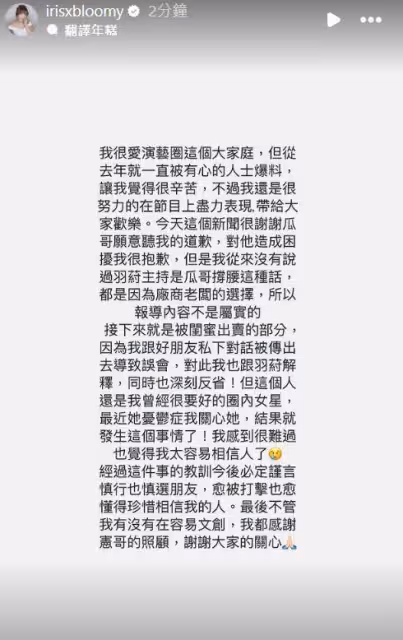 公開撕破臉!玥熹反擊小優「一副你才受害者」 爆曾被傷害2次