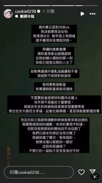 公開撕破臉!玥熹反擊小優「一副你才受害者」 爆曾被傷害2次