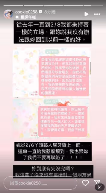 公開撕破臉!玥熹反擊小優「一副你才受害者」 爆曾被傷害2次