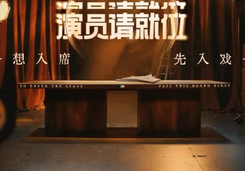 《演員請就位3》演員名單都有誰?楊子孫丞瀟代高政都來了