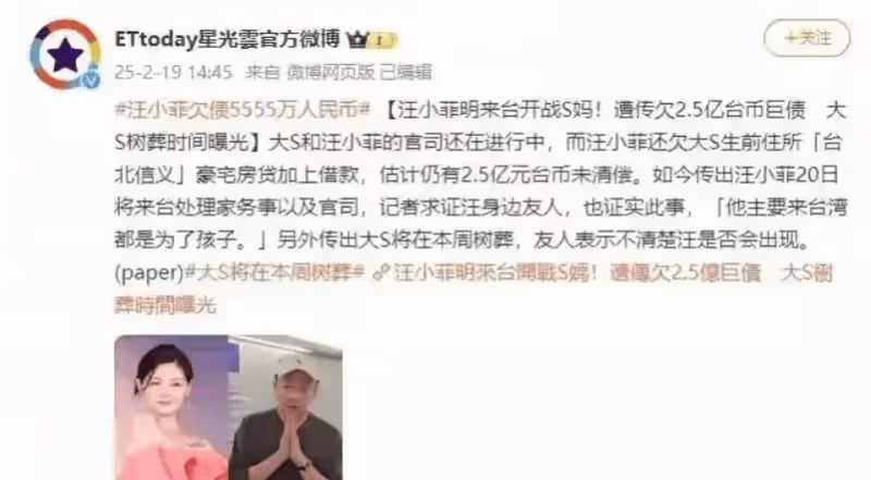 S媽拉開爭奪戰,台北法院調解兩小時談崩許雅鈞入局,汪小菲應戰