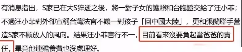 S媽拉開爭奪戰，台北法院調解兩小時談崩許雅鈞入局，汪小菲應戰