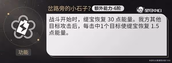 《崩壞:星穹鐵道》緹寶技能分析及配隊推薦