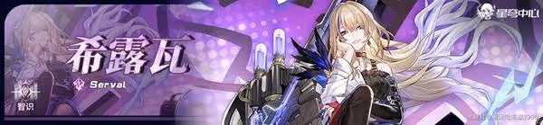 《崩壞:星穹鐵道》緹寶技能分析及配隊推薦