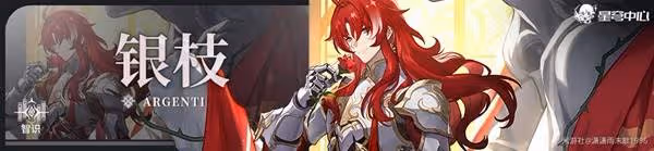 《崩壞:星穹鐵道》緹寶技能分析及配隊推薦