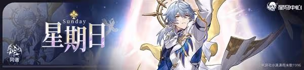 《崩壞:星穹鐵道》緹寶技能分析及配隊推薦