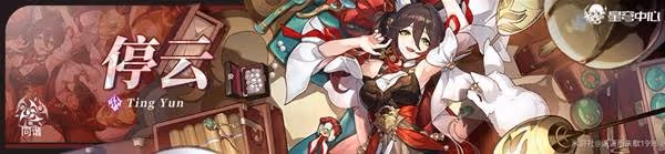《崩壞:星穹鐵道》緹寶技能分析及配隊推薦