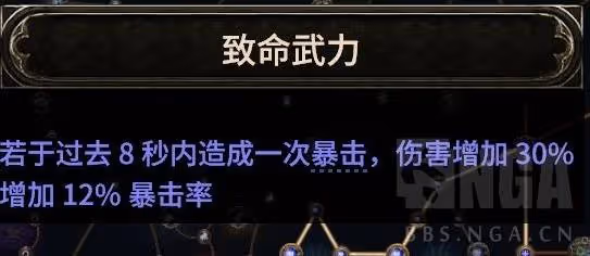 《流放之路2》風暴編織者飛雷神Build分享