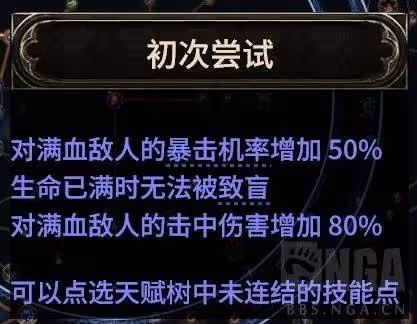 《流放之路2》風暴編織者飛雷神Build分享