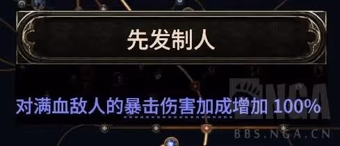 《流放之路2》風暴編織者飛雷神Build分享