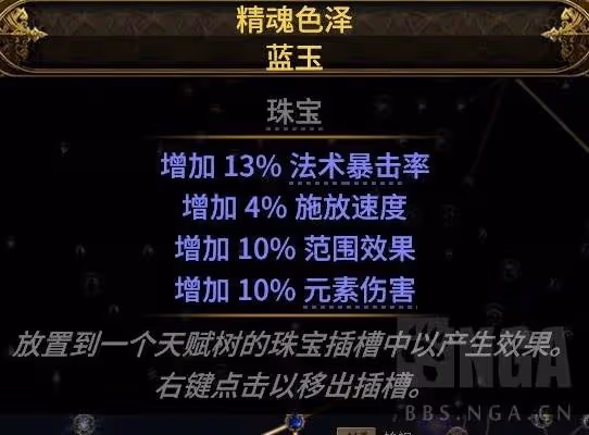《流放之路2》風暴編織者飛雷神Build分享