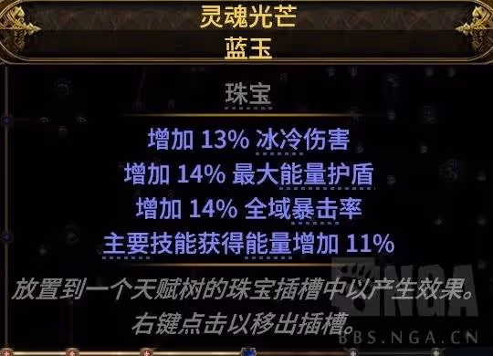 《流放之路2》風暴編織者飛雷神Build分享