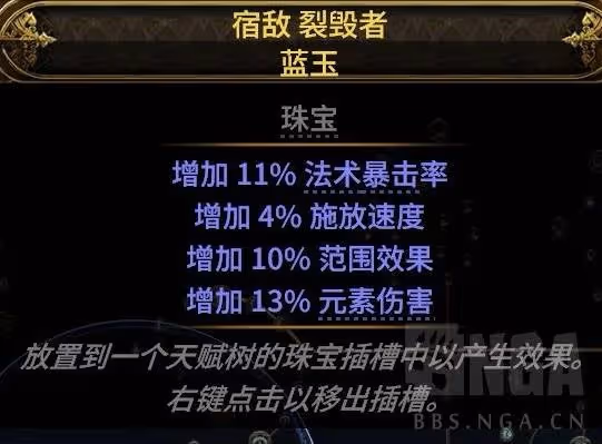 《流放之路2》風暴編織者飛雷神Build分享