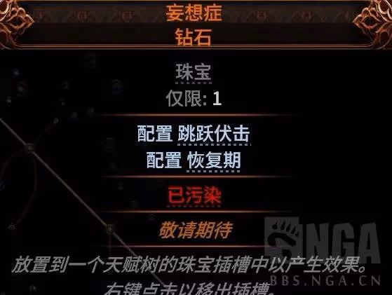 《流放之路2》風暴編織者飛雷神Build分享