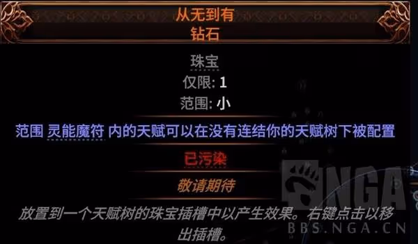 《流放之路2》風暴編織者飛雷神Build分享