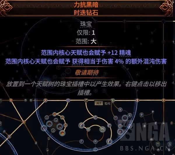《流放之路2》風暴編織者飛雷神Build分享