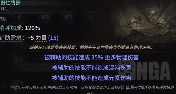 《流放之路2》風暴編織者飛雷神Build分享