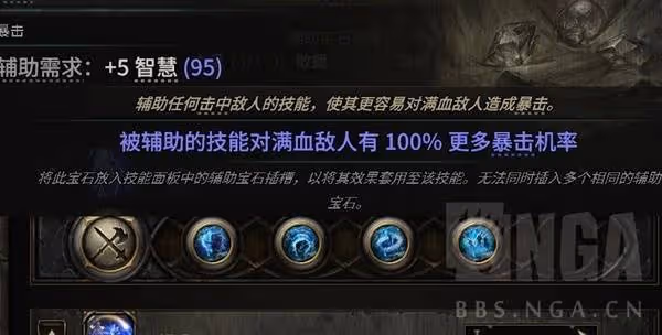 《流放之路2》風暴編織者飛雷神Build分享