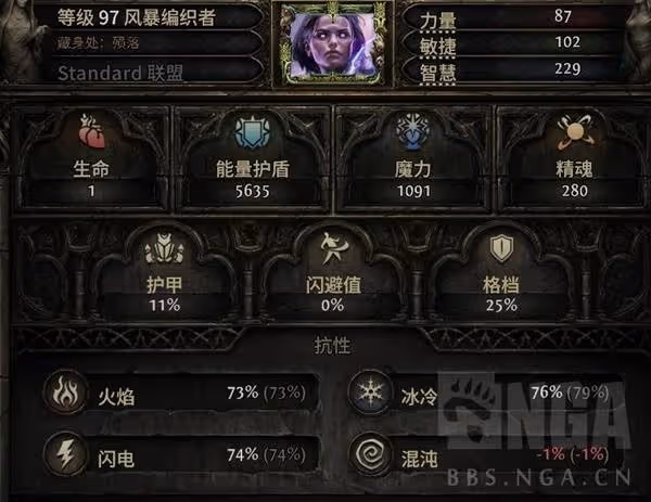 《流放之路2》風暴編織者飛雷神Build分享