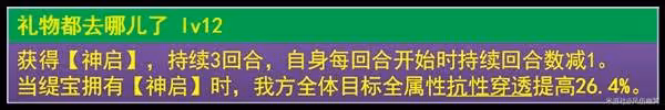 《崩壞：星穹鐵道》3.1緹寶前瞻培養指南