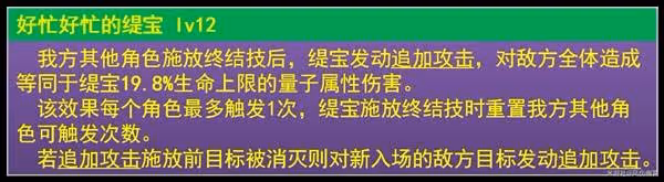 《崩壞：星穹鐵道》3.1緹寶前瞻培養指南