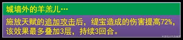 《崩壞：星穹鐵道》3.1緹寶前瞻培養指南