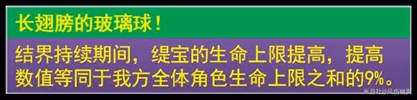 《崩壞：星穹鐵道》3.1緹寶前瞻培養指南