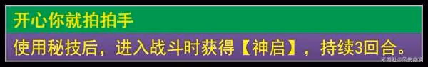 《崩壞：星穹鐵道》3.1緹寶前瞻培養指南
