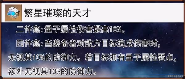 《崩壞：星穹鐵道》3.1緹寶前瞻培養指南